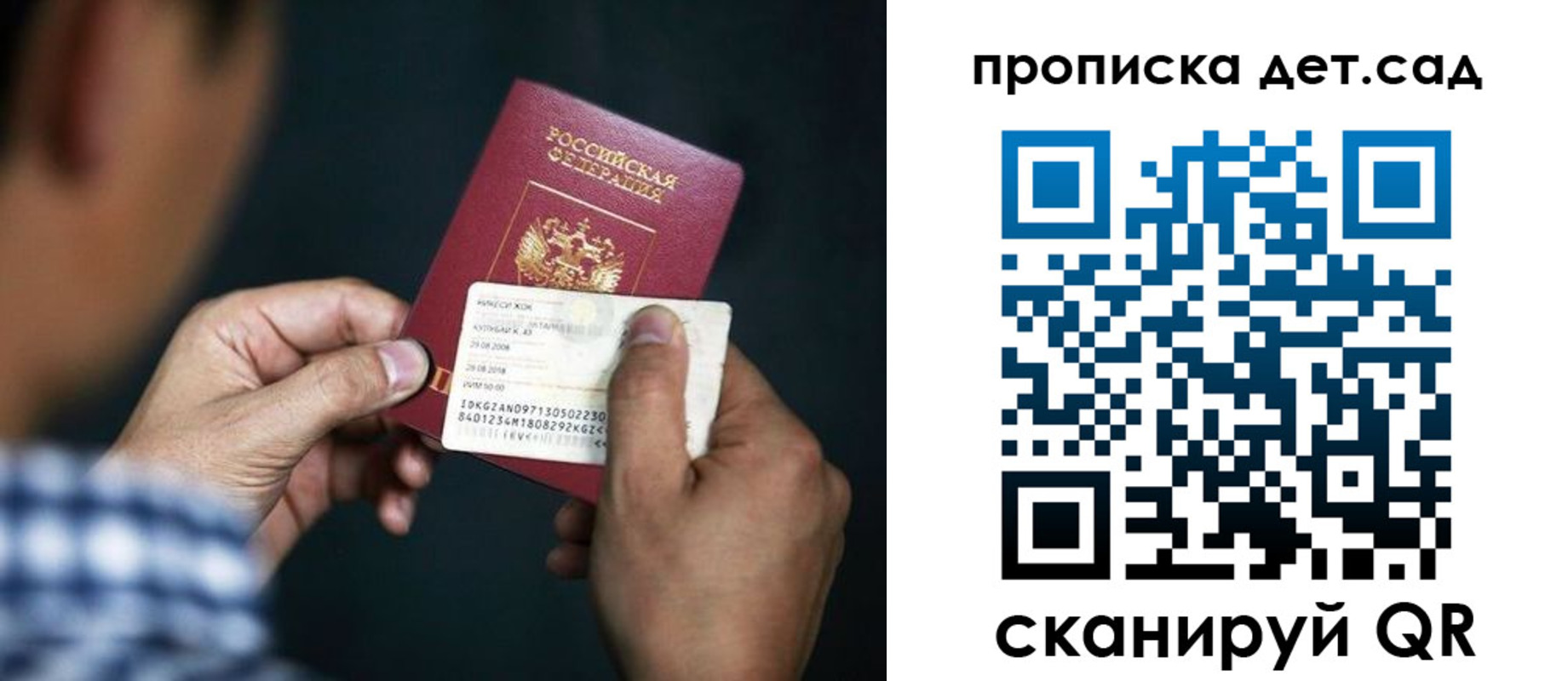 прописка паспорт в Рассказово