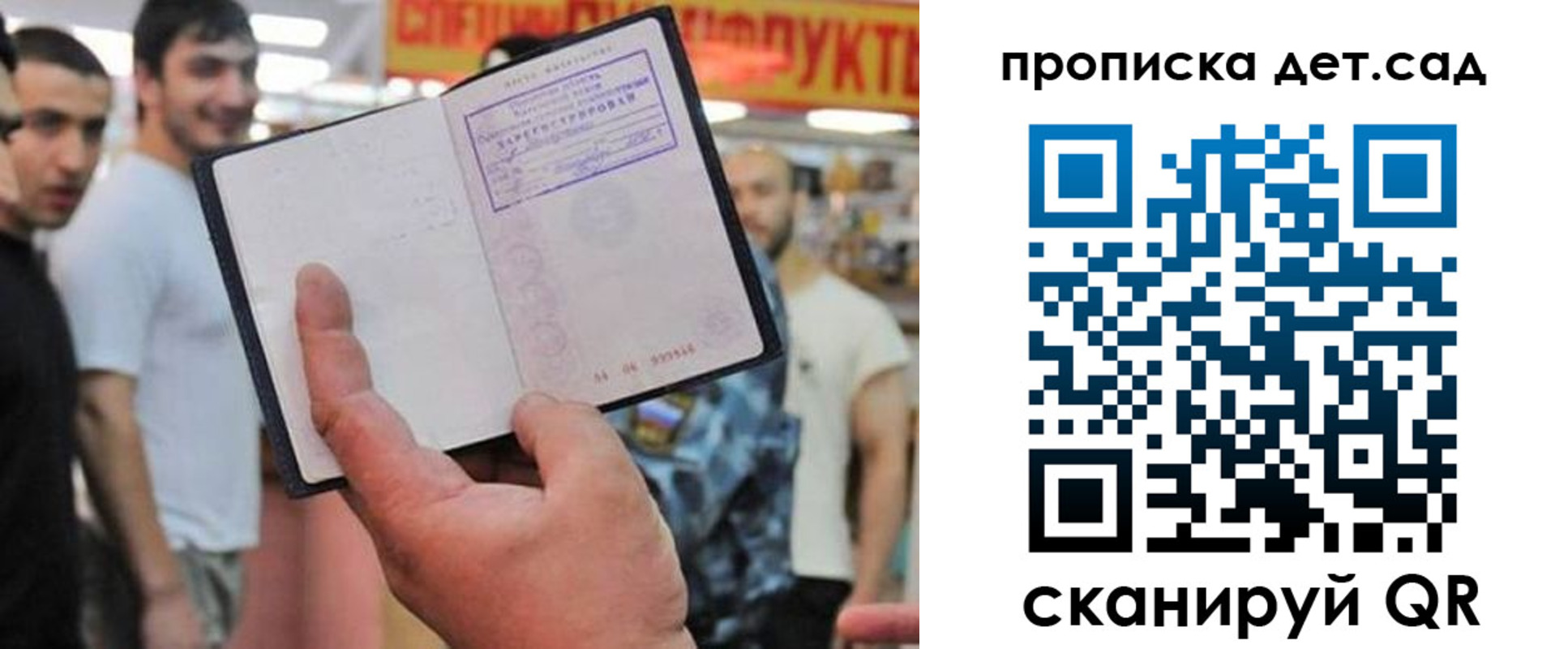 временная регистрация в квартире в Рассказово