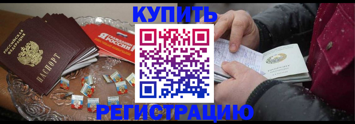 миграционный учет в Рассказово