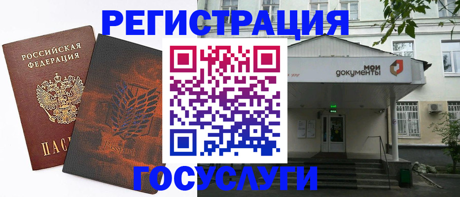 временная регистрация госуслуги в Рассказово