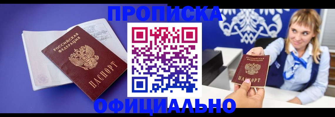 временная регистрация 2025 в Рассказово