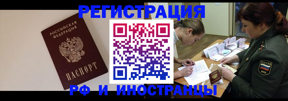 временная регистрация для школы в Рассказово