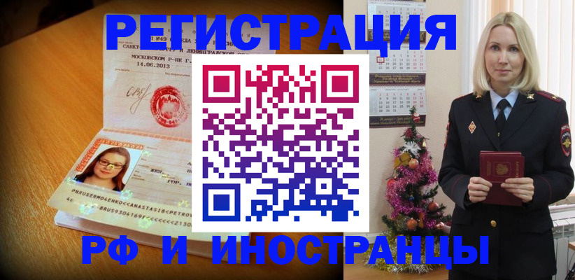 купить прописку в Рассказово