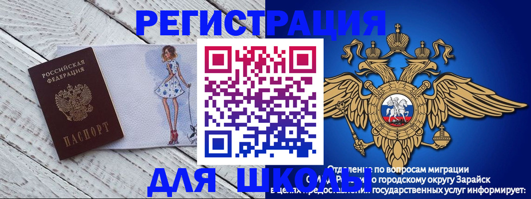 прописка паспорт в Рассказово